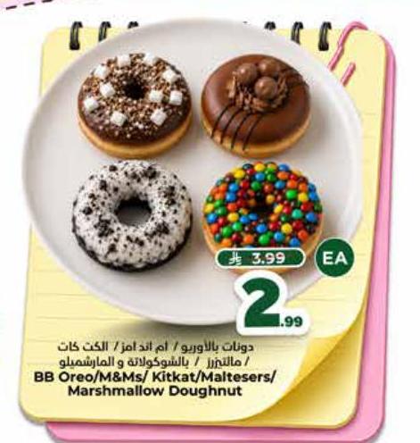 دونات بالأوريو / ام اند امز / الكت كات / مالتيزر / بالشوكولاتة و المارشميلو / BB Oreo/M&Ms/ Kitkat/Maltesers/ Marshmallow Doughnut