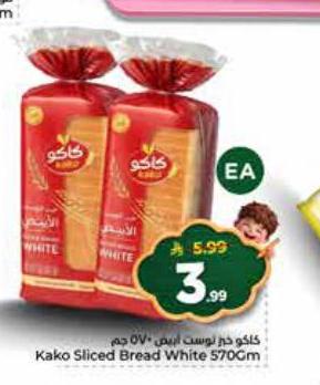 كاكو خبز توست أبيض ٥٧٠ جم