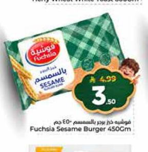 موشيه خبز برجر بالسمسم ٤٥٠ جم