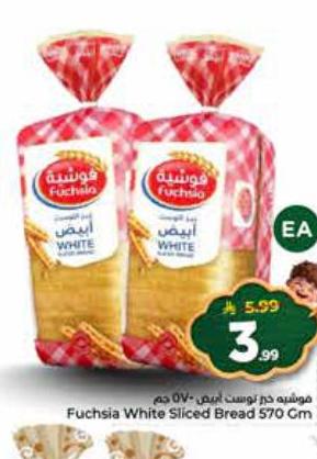 موشيه خبز توست أبيض ٥٧٠ جم