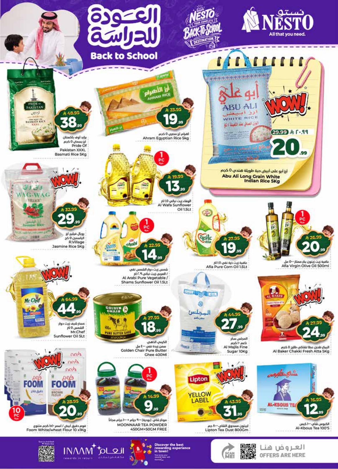 عروض نستو صفحة 8