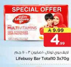 لايف بوي توتال ١٠ صابون ٣×٧٠ جم
