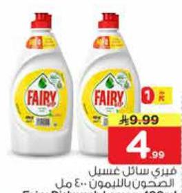 فايري سائل غسيل الصحون بالليمون ٤٠٠ مل
