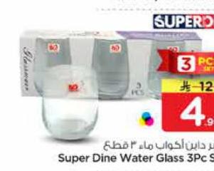 سوبر داين أكواب ماء 3 قطع