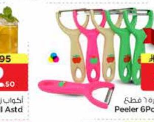 طقم فشاره 6 قطع