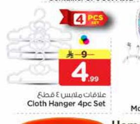 علاقات ملابس ٤ قطع