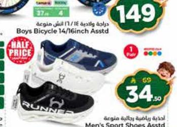 حذاء رياضي رجالية متنوعة