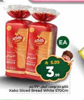 كاكو خبز توست أبيض ٥٧٠ جم