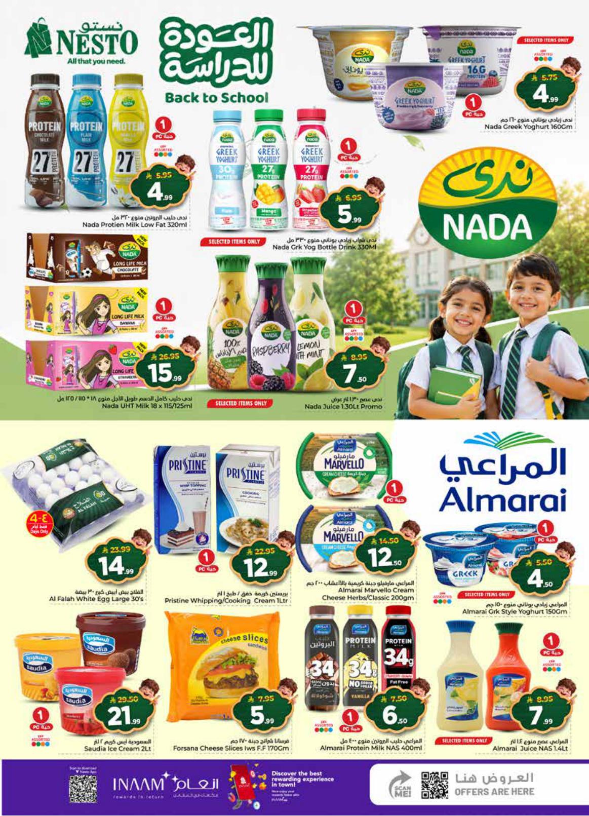 عروض نستو صفحة 16