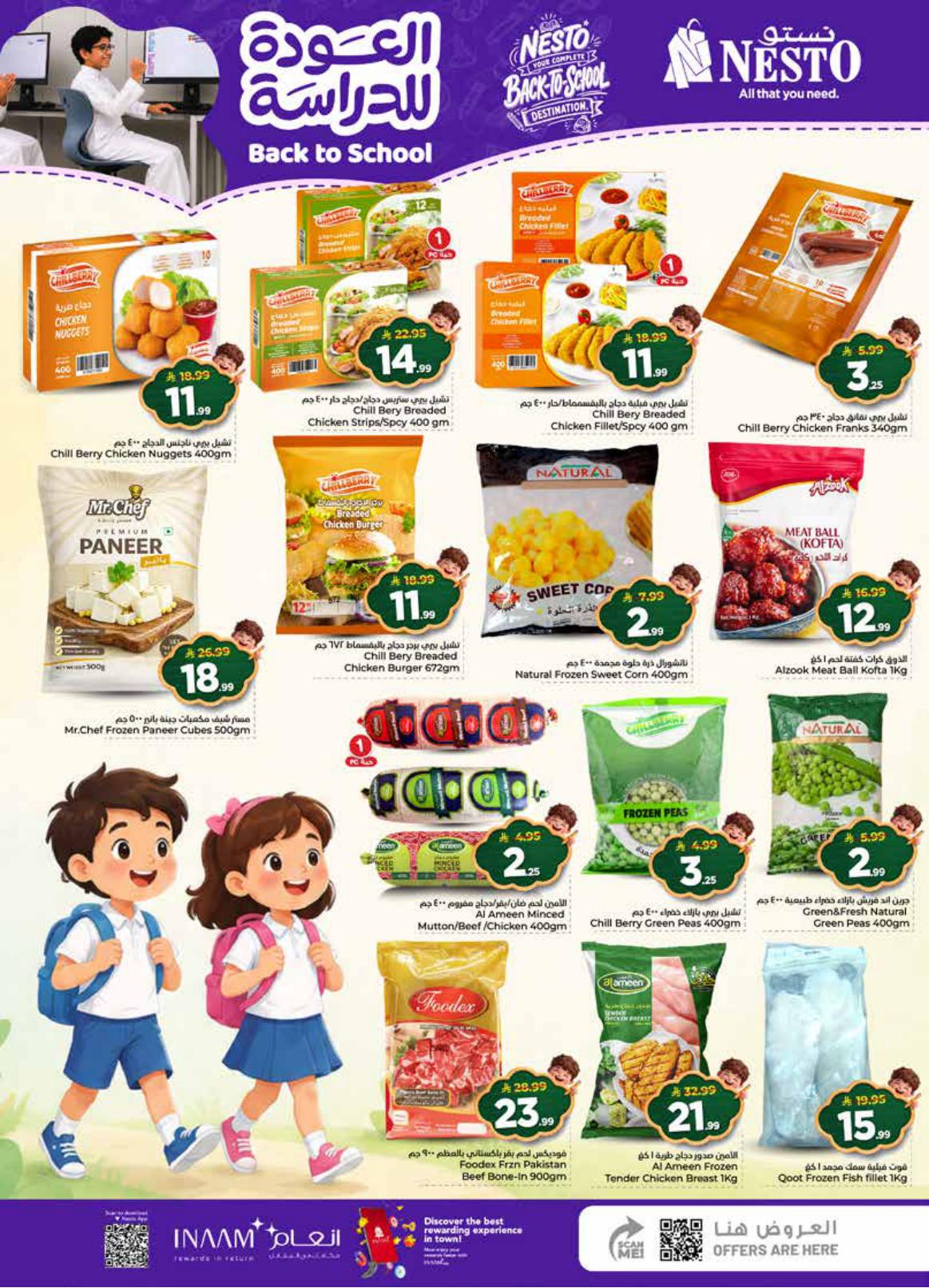 عروض نستو صفحة 20