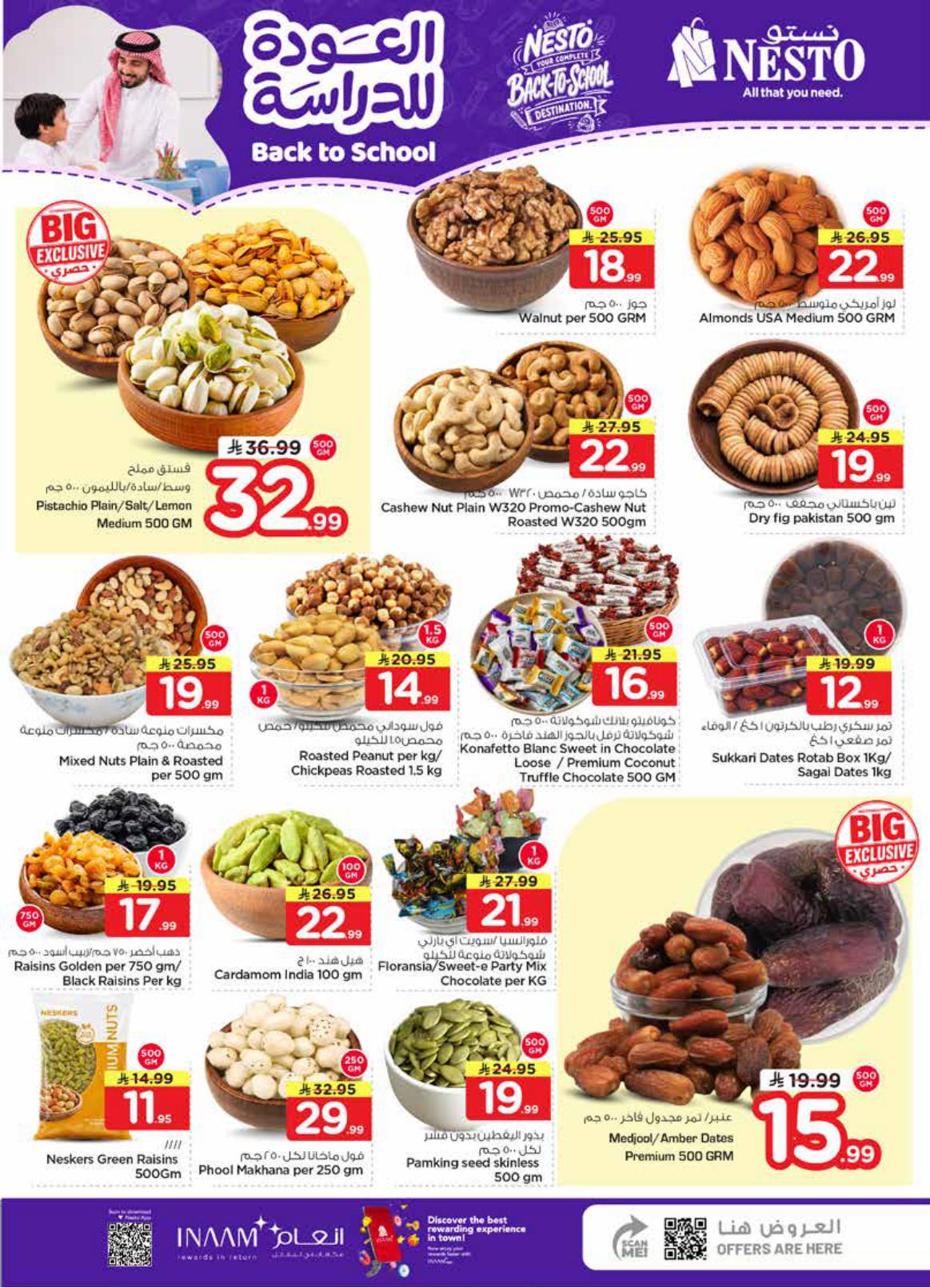 عروض نستو صفحة 8