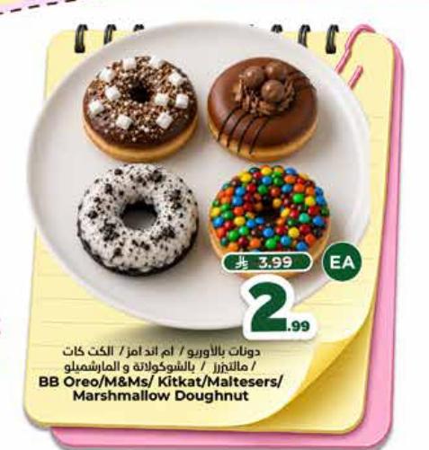دونات بالأوريو / ام اند امز / الكت كات / مالتيزر / بالشوكولاتة و المارشميلو / BB Oreo/MMs/ Kitkat/Maltesers/ Marshmallow Doughnut