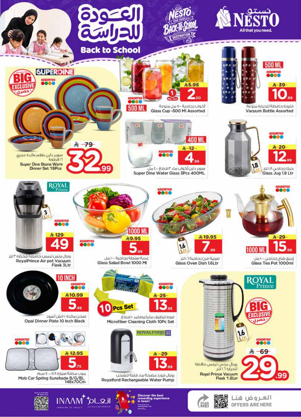 عروض نستو صفحة 24