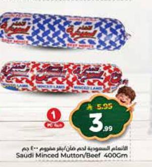 الأنعام المقطعة لحم/ضأن بشر مطحون 400جم