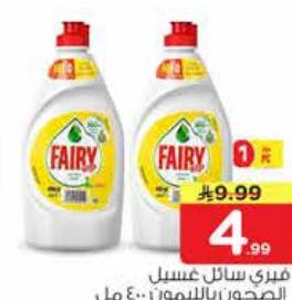 فايري سائل غسيل الصحنون بالليمون ٤٠٠ مل