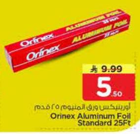اورينكس ورق المنيوم ٢٥ قدم