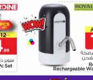 رويال فورد مضخة ماء قابلة للشحن