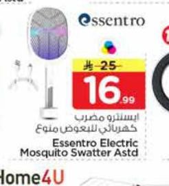 ابستنترو مصرب كهربائي للبعوض متوّع