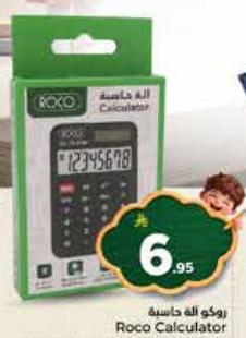 روكو آلة حاسبة