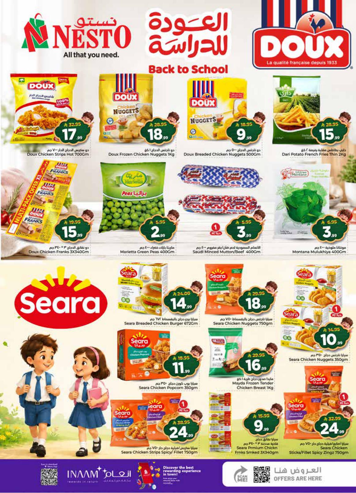 هايبر نستو صفحة 19