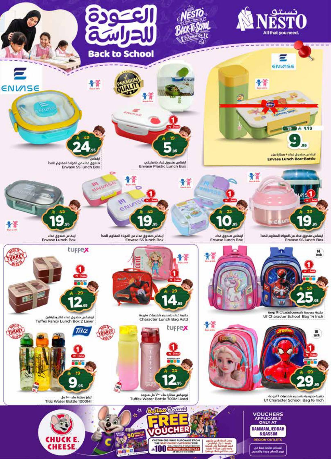 عروض نستو صفحة 36