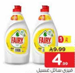 فايري سائل غسيل الصحوون بالليمون ٤٠٠ مل
