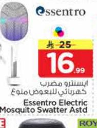 ايستترو مصرب كهربائي للبعوض منوع