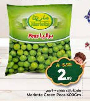 ماريتا بيازاء خضراء 400جم