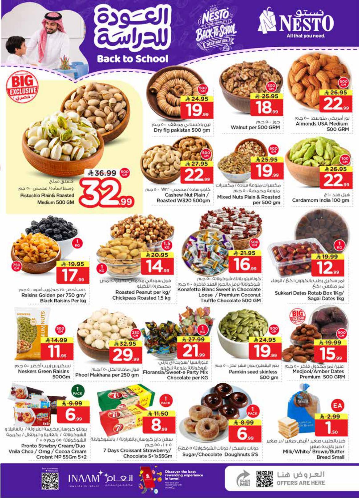 عروض نستو صفحة 4