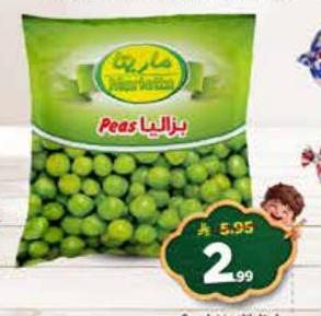 ماريتا بزليا دخناء 400جم