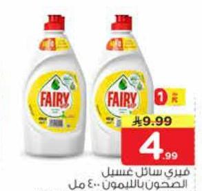 فايري سائل غسيل الصحون بالليمون ٤٠٠ مل