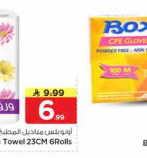 بوكس مقاولات وسط علية ١٠٠ قطعة