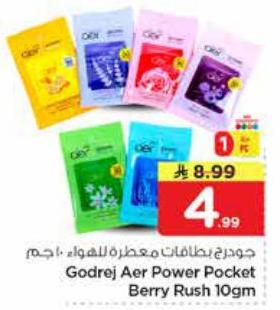 جودري بطاقات معطرة للهواء ١٠جم