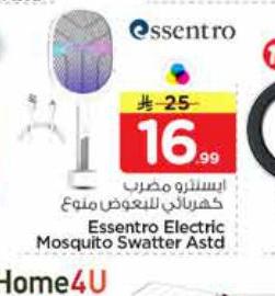 ابستنترو مصرب كهربائي للبعوض متوّع