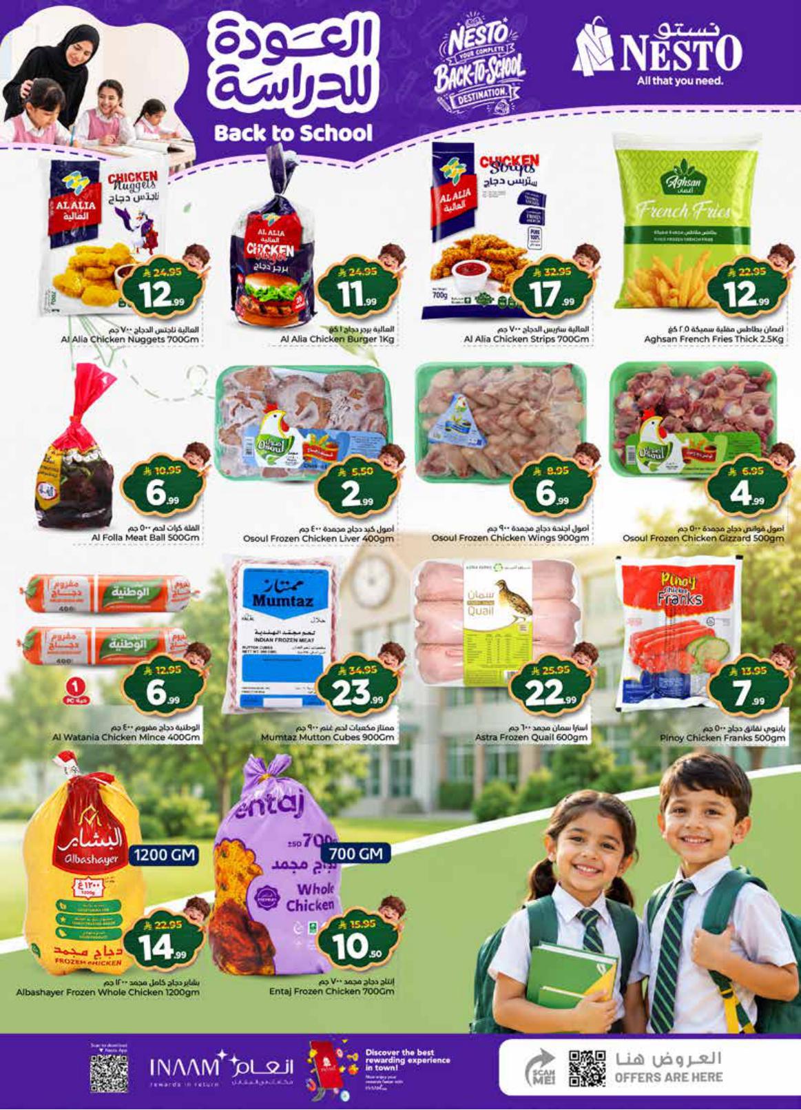 عروض نستو صفحة 16