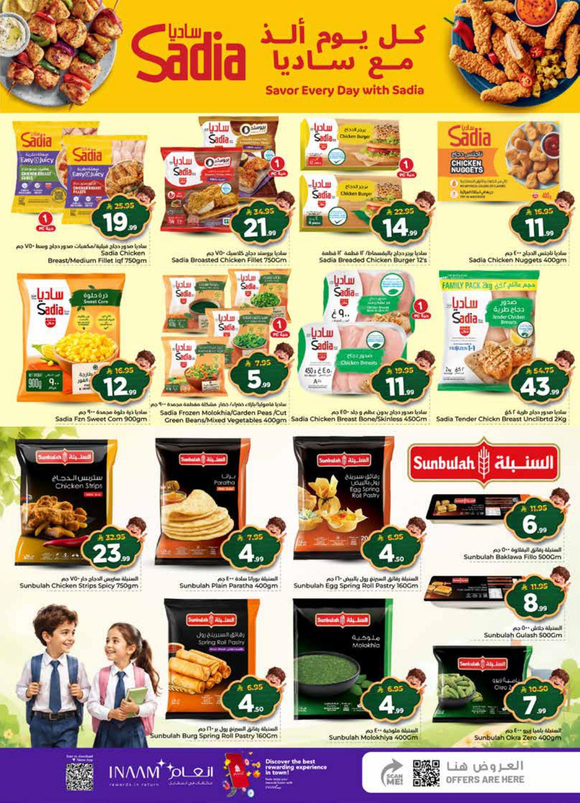 هايبر نستو صفحة 15