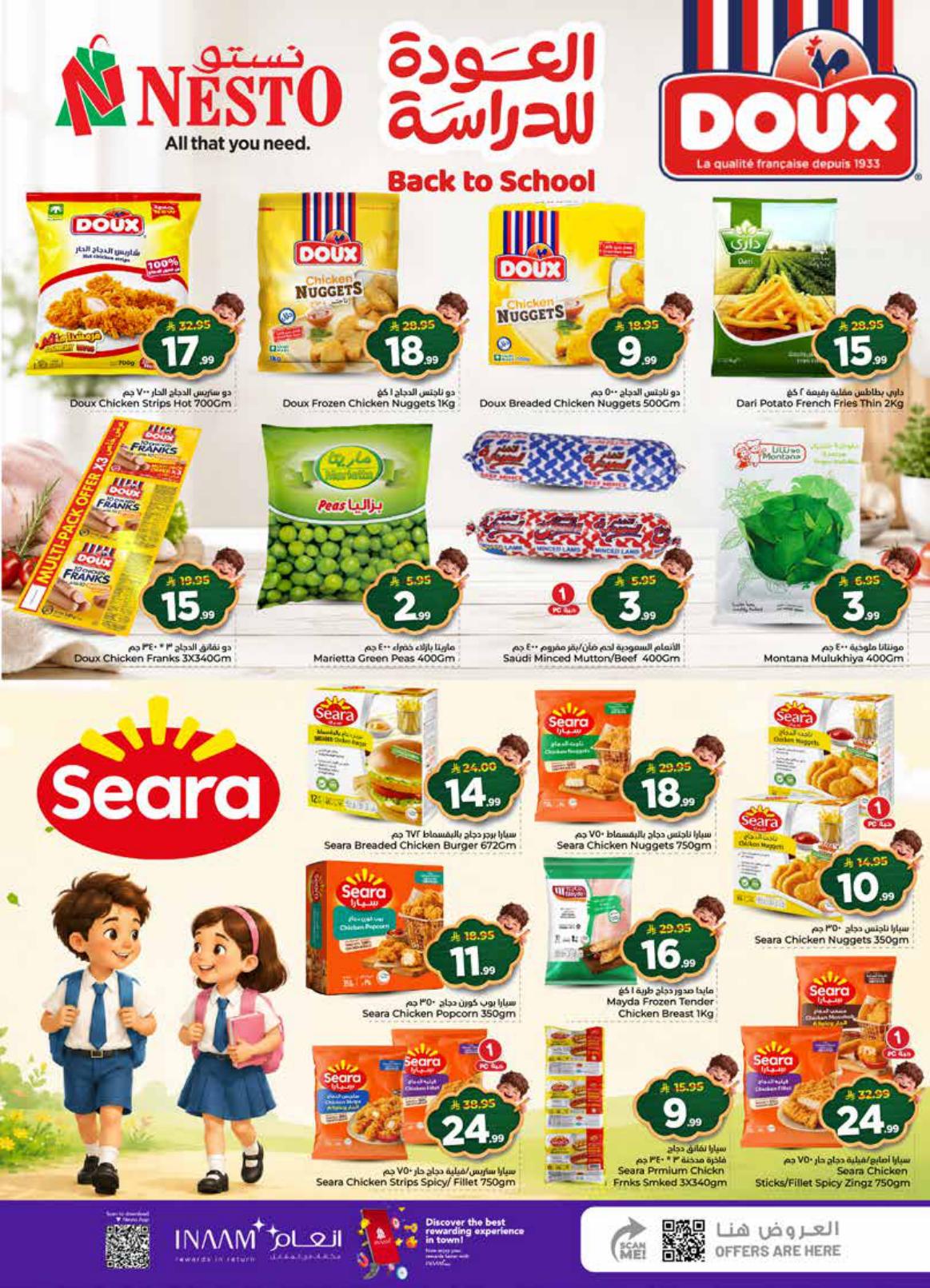 عروض نستو صفحة 16