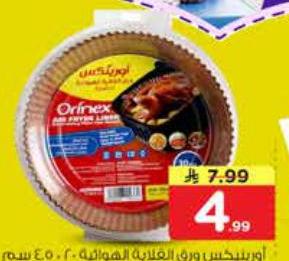 اورينكس ورق الفقيرة الهوائية ٢٠، ٤٥ سم