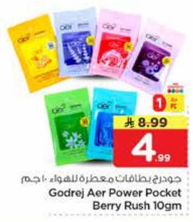 جودرچ بطاقات معطرة للهواء ١٠ جم
