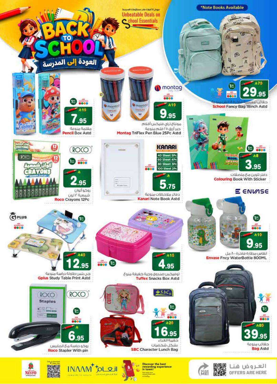 عروض نستو صفحة 2