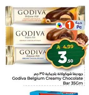 جوديفا شوكولاتة بلجيكيه ٣٥ جم