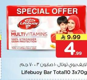 لايف بوي توتال ١٠ صابون ٣×٧٠ جم