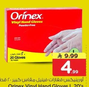 اورينكس قفازات يد مقياس كبير ٢٠ قطعة