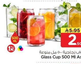 أكواب رياضية، ٥٠٠ مل مزوعة