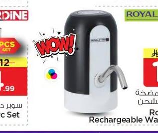 رويال فورد مضخة ماء قابلة للشحن