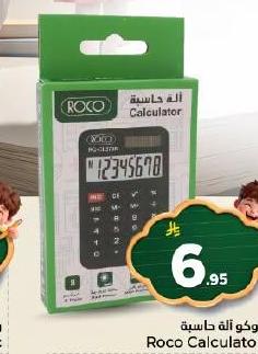 روكو آلة حاسبة