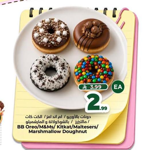 دونات بالأوريو / لم اندامز / الكت كات / مالتيزر / شاتشوكولاتة و المارشميلو / BB Oreo/M&Ms/ Kitkat/Maltesers/ Marshmallow Doughnut