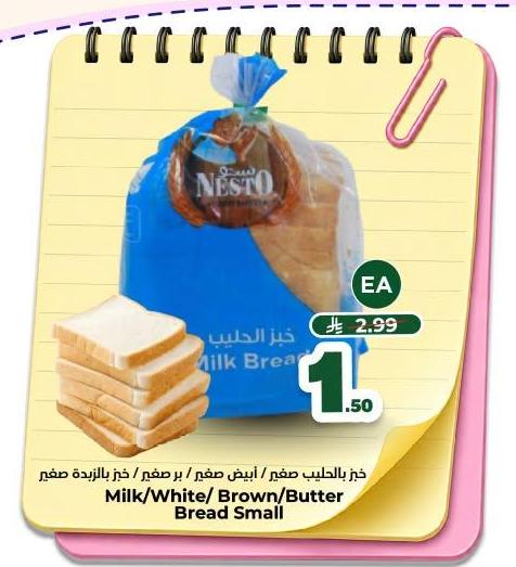 خبز بالحليب / أبيض / برمغة / خبز باتريدة صغير