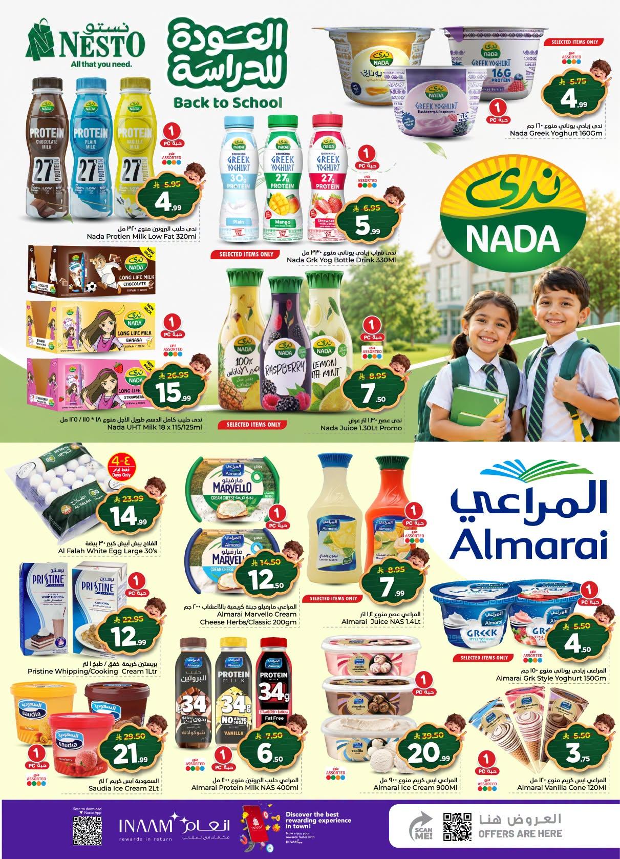 عروض نستو صفحة 16