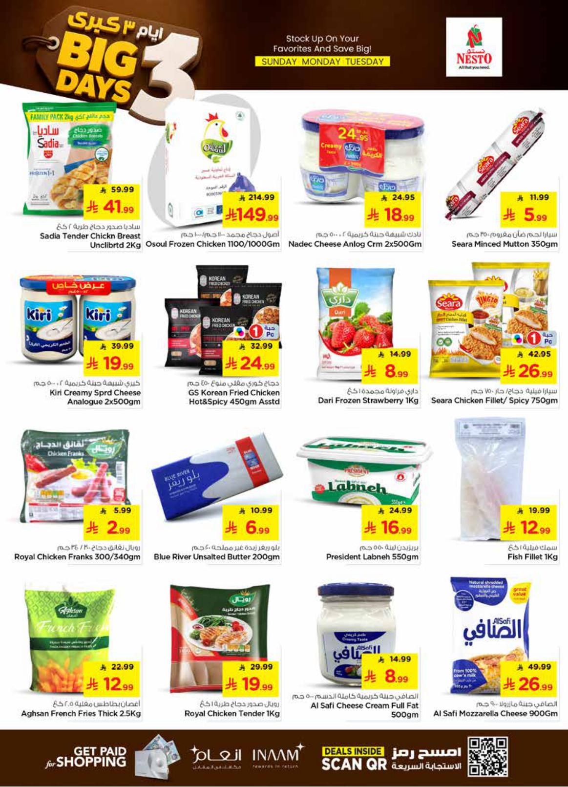 عروض نستو صفحة 5
